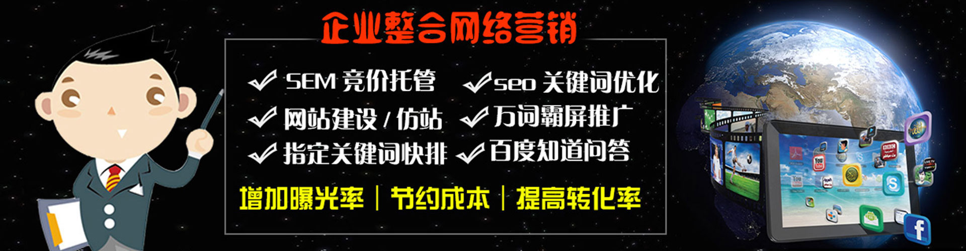 沙湾网络推广开户